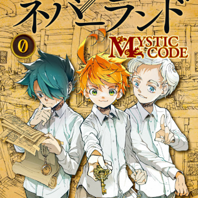 シークレットバイブル 約束のネバーランド 0 Mystic Code - The Promised Neverland 0 Mystic Code