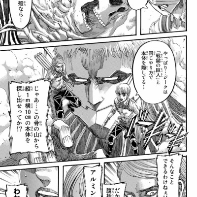 進撃の巨人 34