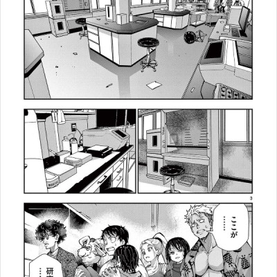 Zom 100: Bucket List Of The Dead 13 (Japanese Edition)