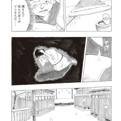 Kimitachi Wa Dou Ikiru Ka / How Do You Live? (Japanese Edition)