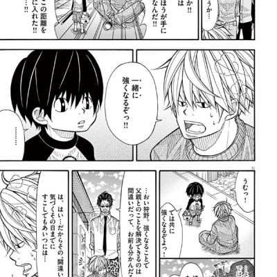 Kotaro Wa Hitori Gurashi - Kotaro Lives Alone 3 (Japanese Edition)