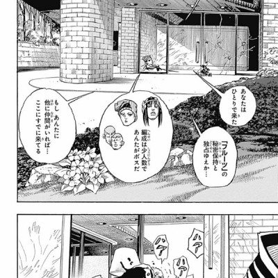 ジョジョリオン 14 - JOJORION 14