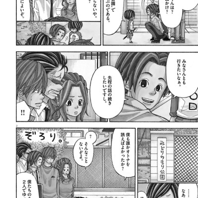 Kotaro Wa Hitori Gurashi - Kotaro Lives Alone 3 (Japanese Edition)