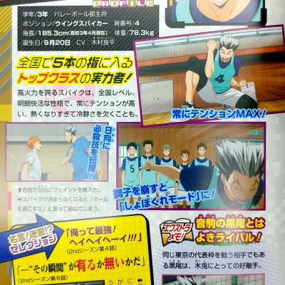 Haikyu!! TV Anime Team Book Vol. 3