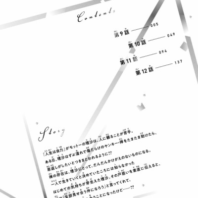 Hikaeme Ni Ittemo, Kore Wa Ai 3 - Love, That