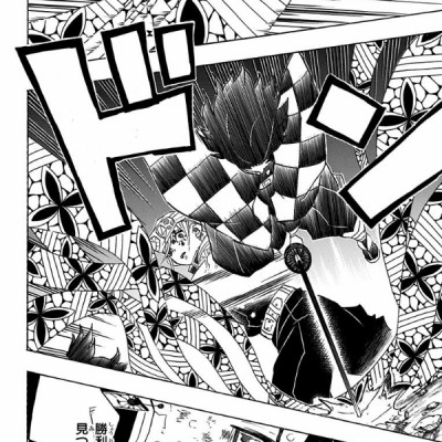 鬼滅の刃 11 - ONI METSU NO HA 11