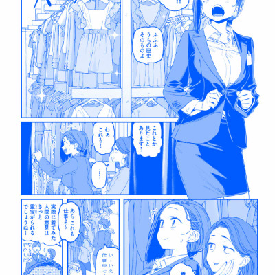 月曜日のたわわ 8 青版 - Tawawa On Monday Blue Edition