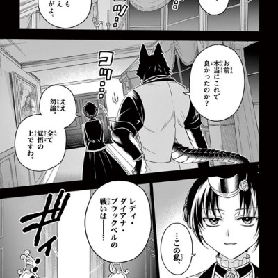 Nokemono Tachi No Yoru 3 - The Tale Of The Outcasts (Japanese Edition)