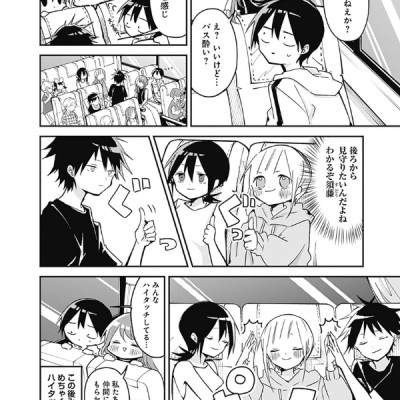 Kubo San Wa Boku Wo Yurusanai 7 - Kubo Won