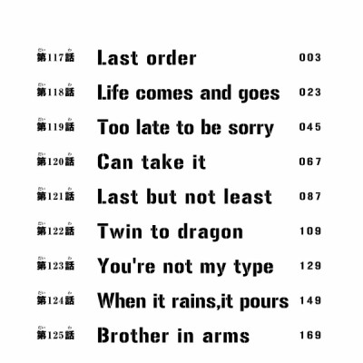 東京卍リベンジャーズ 14