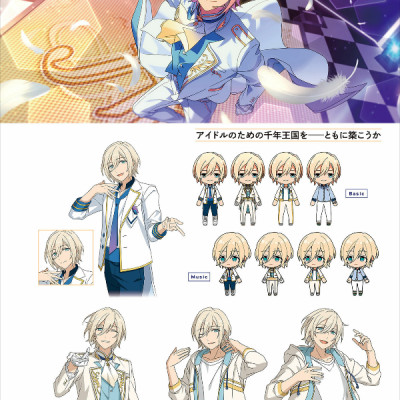 Ensemble Stars! Official Visual Fan Book Vol. 1 (Japanese Edition)