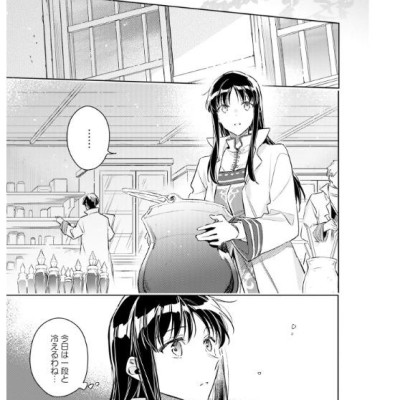 The Power Of The Saint Is All Around 6 (Japanese Edition)