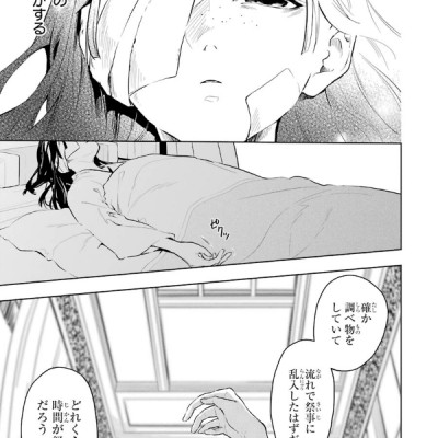 Kusuriya No Hitorigoto 7 (Japanese Edition)