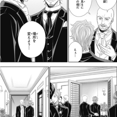 Yuukoku no Moriarty 16 - Moriarty The Patriot 16 (Japanese Edition)