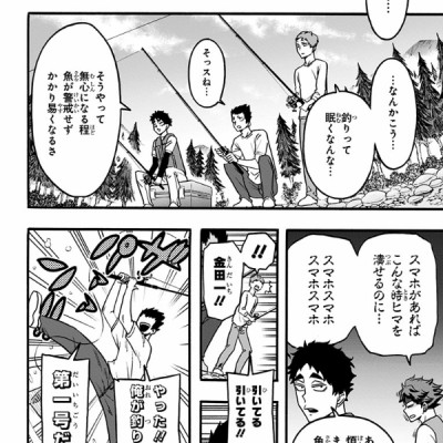 Haikyu-bu!! 5 (Japanese Edition)