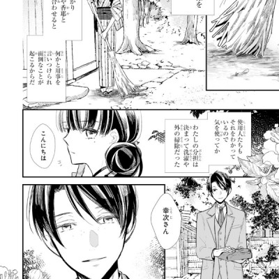 Watashi No Shiawase Na Kekkon 1 - My Happy Marriage 1 (Japanese Edition)