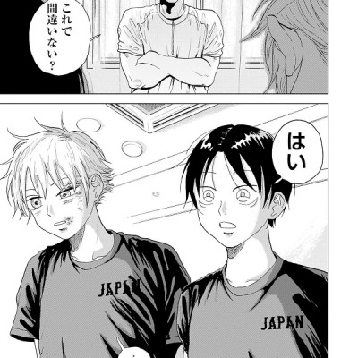 The Days Of Diamond - Diamond No Kozai 2 (Japanese Edition)