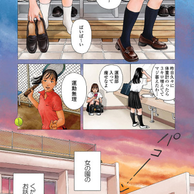 Onna no Sono no Hoshi 1 (Japanese Edition)