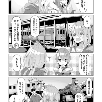 Yuru Camp 14 (Japanese Edition)