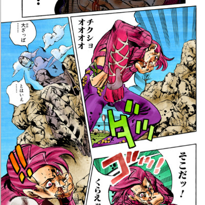 Jojo No Kimyouna Bouken 59 - Jojo