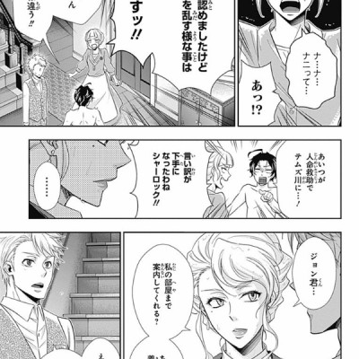 Yuukoku no Moriarty 6 - Moriarty The Patriot 6 (Japanese Edition)