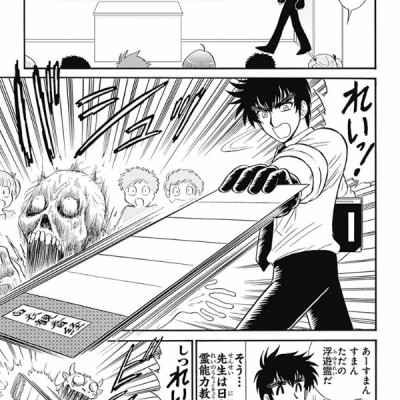 Jigoku Sensei Nube S 1 (Japanese Edition)