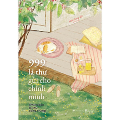 999 Lá Thư Gửi Cho Chính Mình - Phiên Bản TÔ CHỮ Tiếng Trung - Bản Quyền