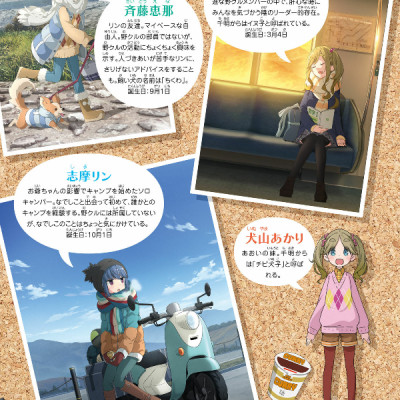 Yuru Camp Anthology Comic 3