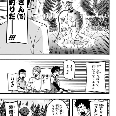 Haikyu-bu!! 5 (Japanese Edition)