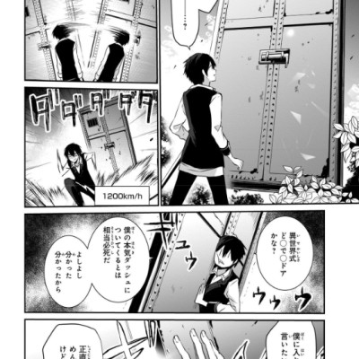 Kage No Jitsuryokusha Ni Naritakute! - The Eminence In Shadow! 5 (Japanese Edition)