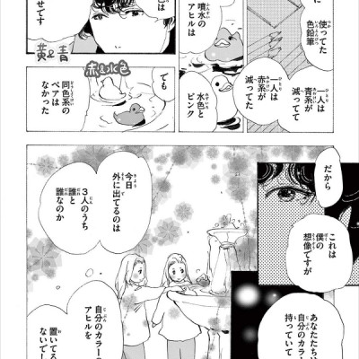 ミステリと言う勿れ 9 - Do Not Say Mystery 9