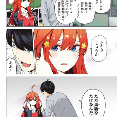 五等分の花嫁 フルカラー版(3) (KCデラックス)