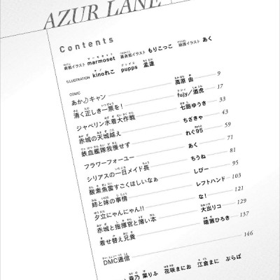 Azur Lane Comic Anthology 7 (Japanese Edition)
