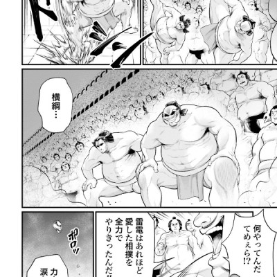 Shuumatsu no Valkyrie 11 - Record Of Ragnarok 11