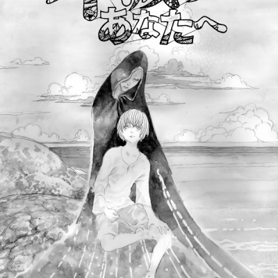 Fumetsu No Anata E 14 - To Your Eternity 14 (Japanese Edition)