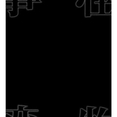 Kaibutsu Jihen 20 (Japanese Edition)