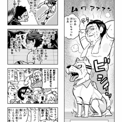 れっつ! ハイキュー!? 5 - Let