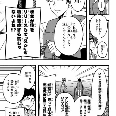 Haikyu-bu!! 5 (Japanese Edition)