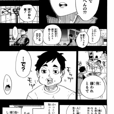 Haikyu!! 32 (Japanese Edition)