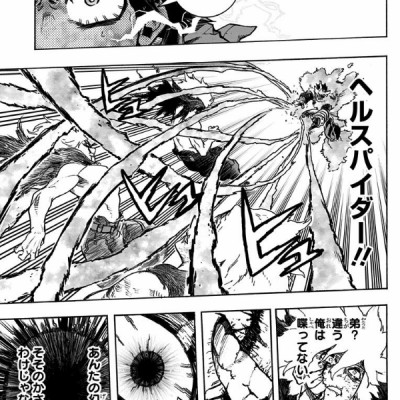 僕のヒーローアカデミア 29 (ジャンプコミックス)