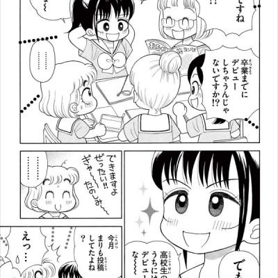 Kocchi Muite! Mikko 37 (Japanese Edition)