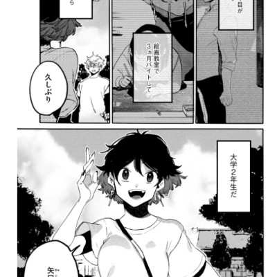 ブルーピリオド 12 - Blue Period 12