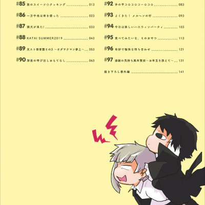 Bungo Stray Dogs Wan! 6 (Japanese Edition)