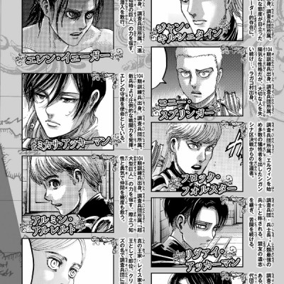 進撃の巨人(32) - SHINGEKI NO KYOJIN TSUUJOUBAN 32