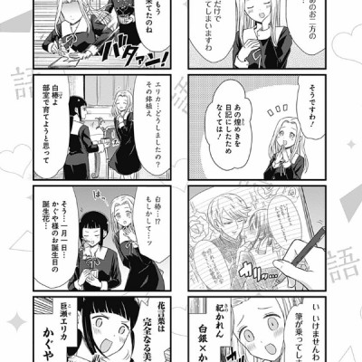 Kaguya-sama wo Kataritai 1 (Japanese Edition)