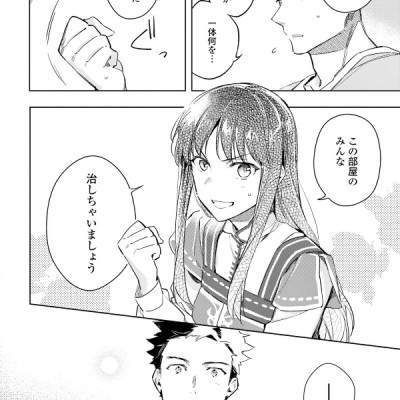 The Power Of The Saint Is All Around 3 (Japanese Edition)