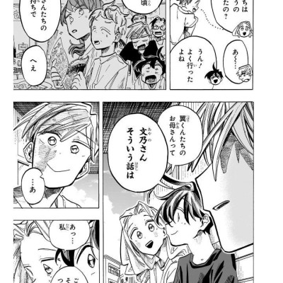 Ichinose-ke No Taizai 5 - The Ichinose Family