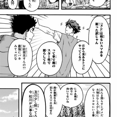 Haikyu-bu!! 5 (Japanese Edition)