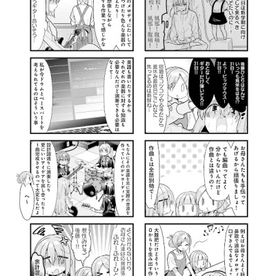 Bocchi The Rock! 5 (Japanese Edition)