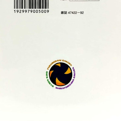 Haikyu!! TV Anime Team Book Vol. 3